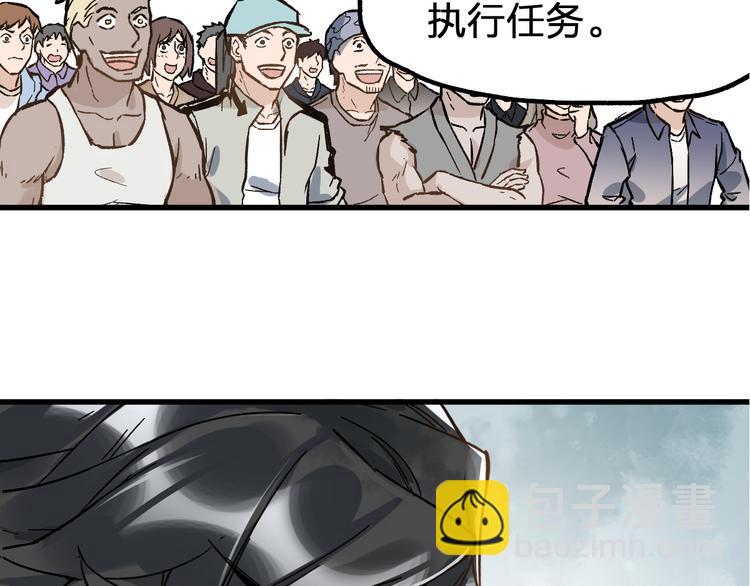 🍱圣墟 第74话 机缘？！ 第2页