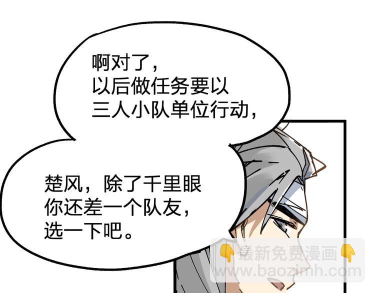 🍱圣墟 第74话 机缘？！ 第20页