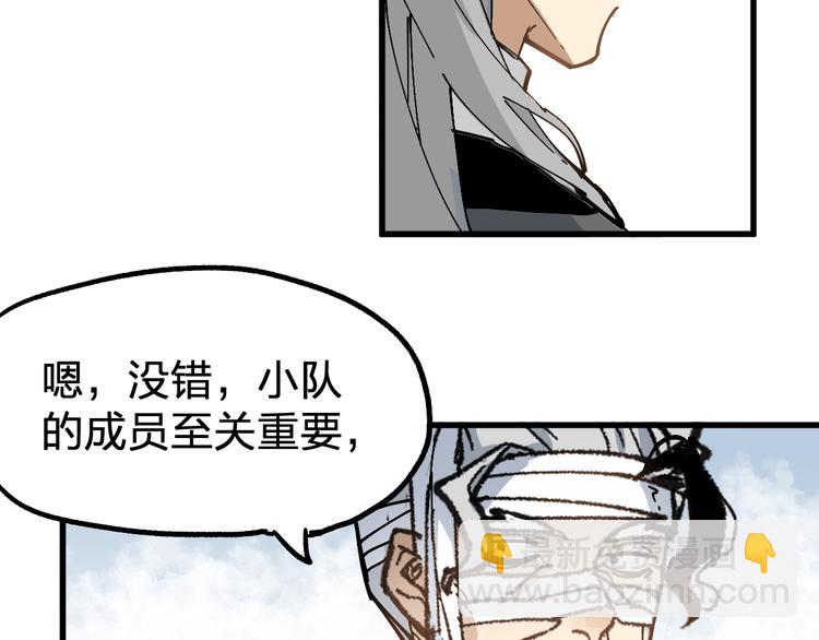 🍱圣墟 第74话 机缘？！ 第21页
