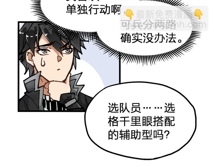 🍱圣墟 第74话 机缘？！ 第23页