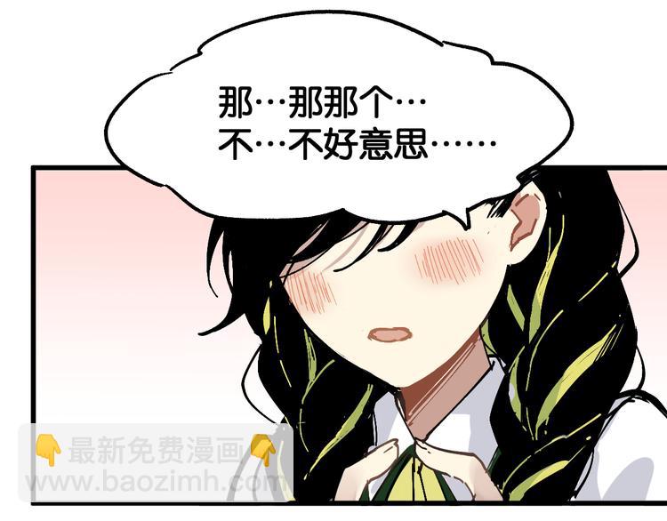 🍱圣墟 第74话 机缘？！ 第24页