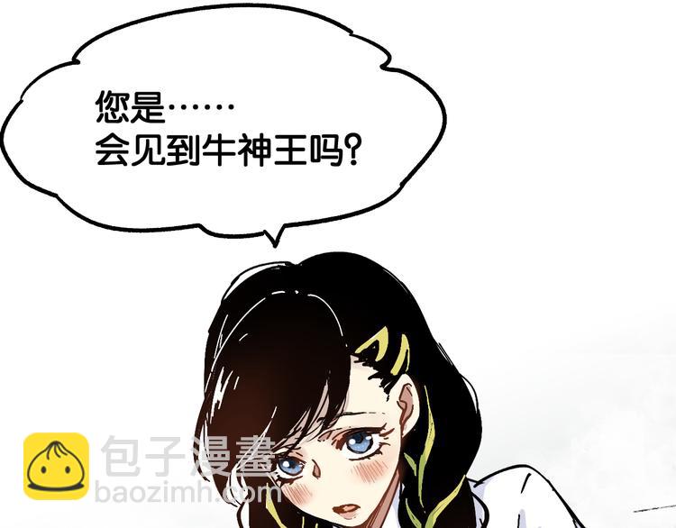 🍱圣墟 第74话 机缘？！ 第25页