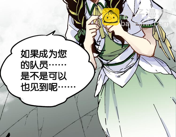 🍱圣墟 第74话 机缘？！ 第26页