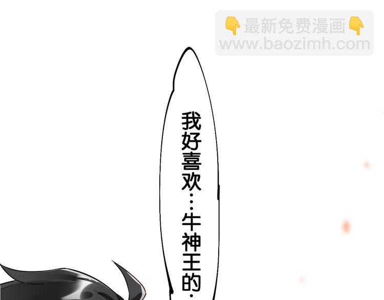 🍱圣墟 第74话 机缘？！ 第28页