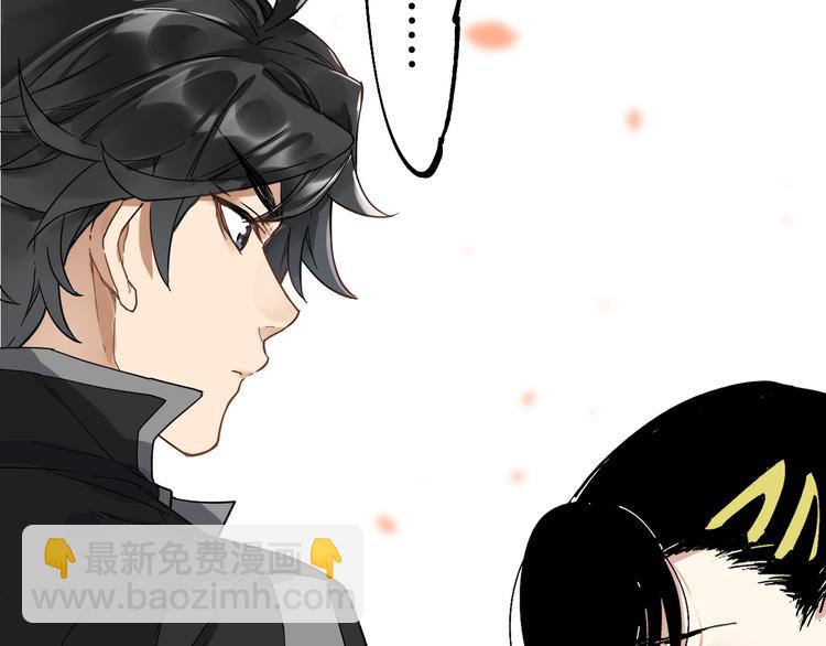 🍱圣墟 第74话 机缘？！ 第29页