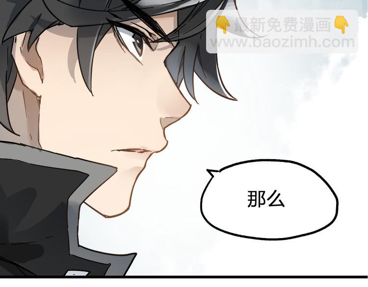 🍱圣墟 第74话 机缘？！ 第3页