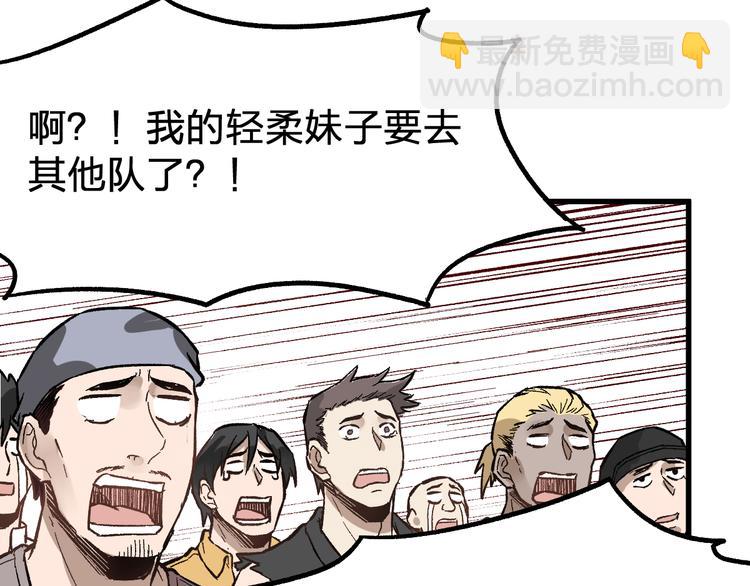 🍱圣墟 第74话 机缘？！ 第31页