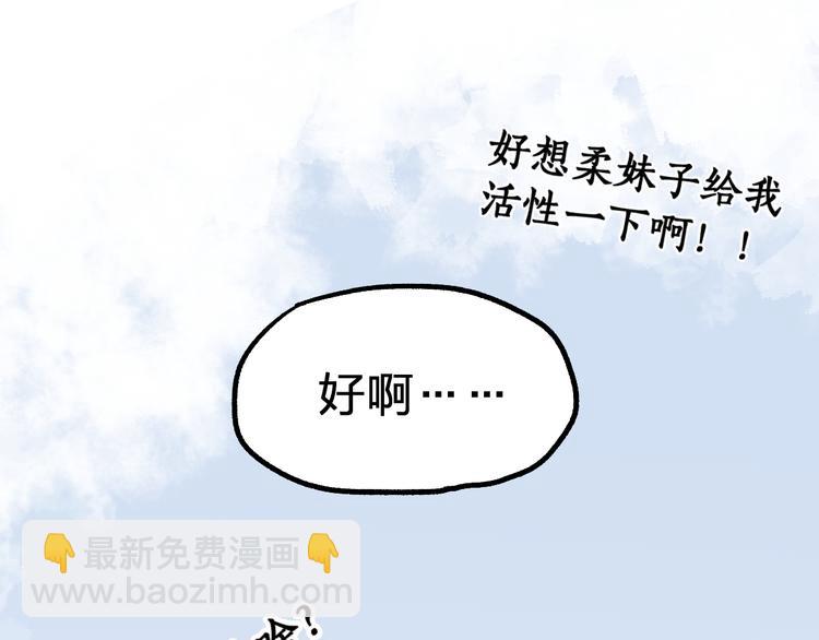 🍱圣墟 第74话 机缘？！ 第34页