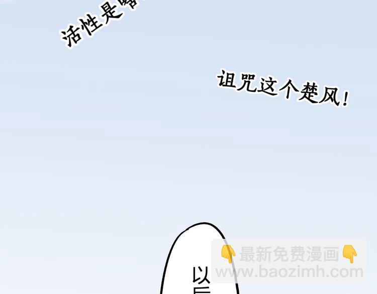 🍱圣墟 第74话 机缘？！ 第35页