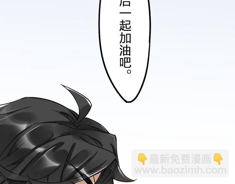 🍱圣墟 第74话 机缘？！ 第36页