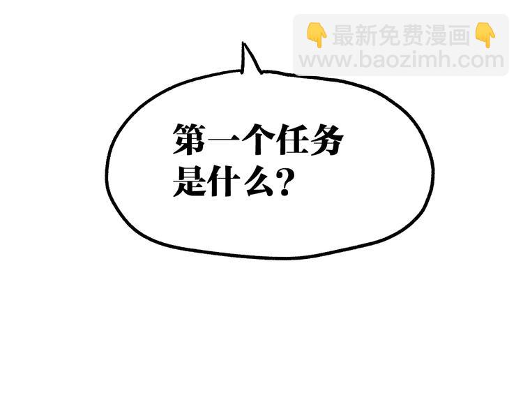 🍱圣墟 第74话 机缘？！ 第4页