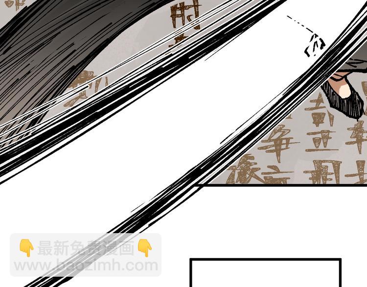 🍱圣墟 第74话 机缘？！ 第46页