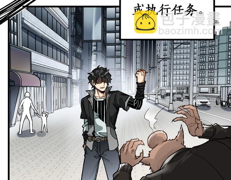 🍱圣墟 第74话 机缘？！ 第47页