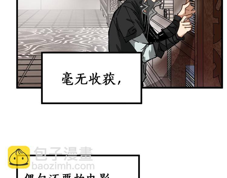 🍱圣墟 第74话 机缘？！ 第49页
