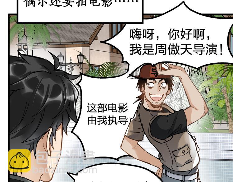 🍱圣墟 第74话 机缘？！ 第50页
