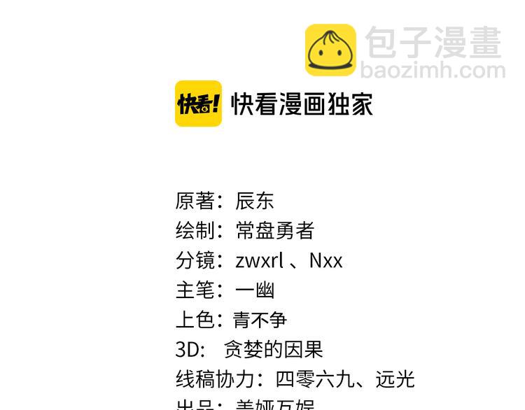 🍱圣墟 第74话 机缘？！ 第6页