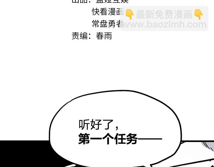 🍱圣墟 第74话 机缘？！ 第7页