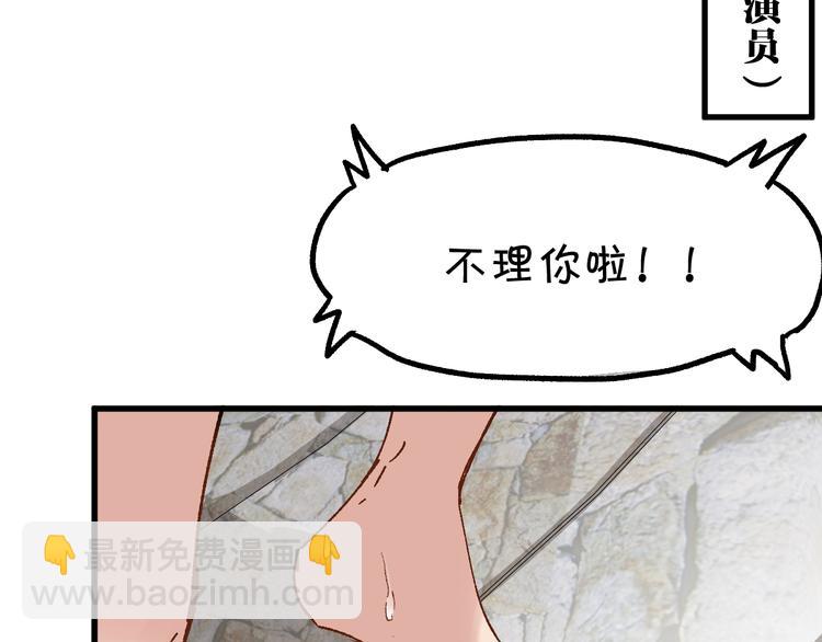 🍱圣墟 第76话 相亲大乱斗？ 第11页
