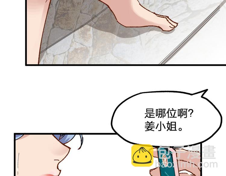 🍱圣墟 第76话 相亲大乱斗？ 第12页