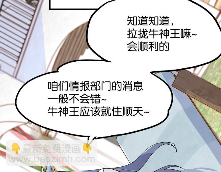 🍱圣墟 第76话 相亲大乱斗？ 第15页