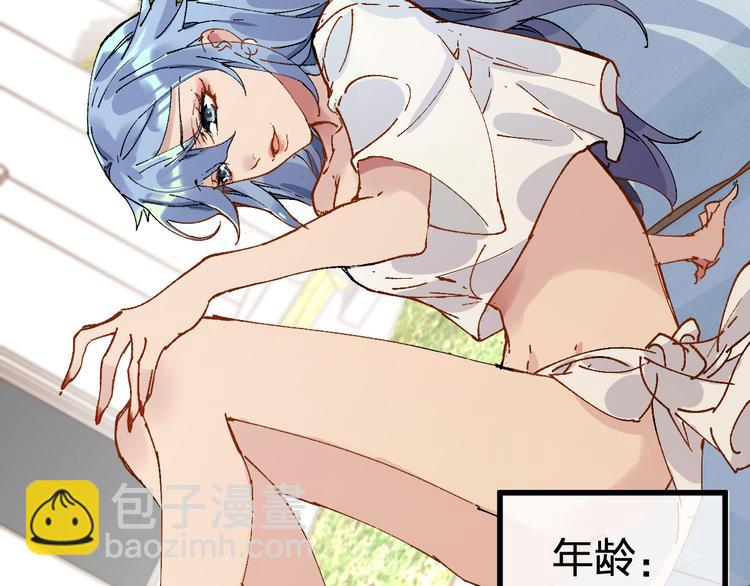 🍱圣墟 第76话 相亲大乱斗？ 第16页