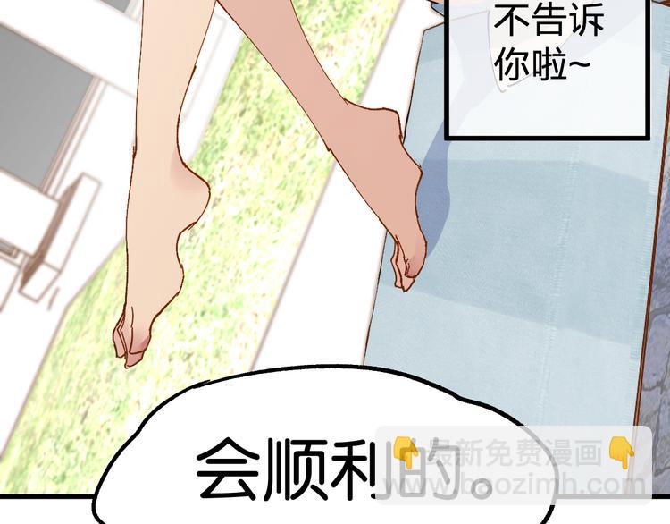 🍱圣墟 第76话 相亲大乱斗？ 第17页