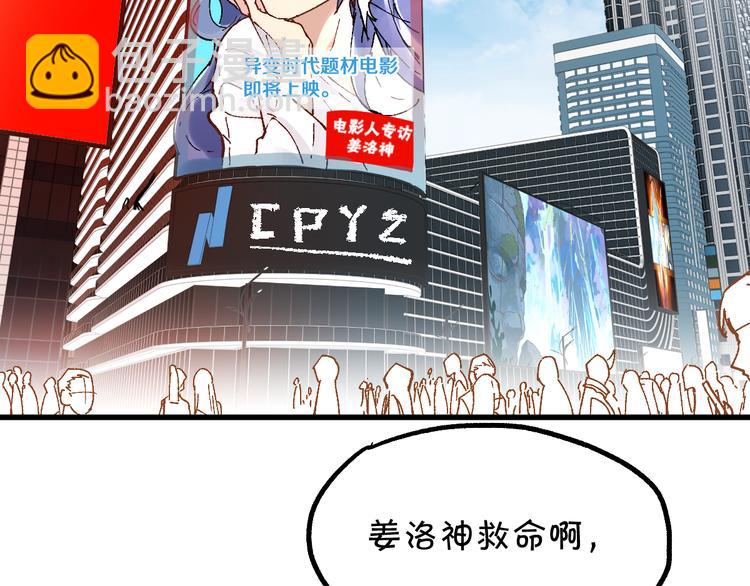 🍱圣墟 第76话 相亲大乱斗？ 第2页