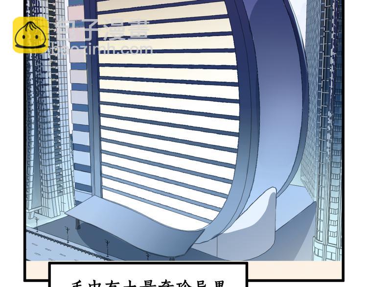 🍱圣墟 第76话 相亲大乱斗？ 第29页