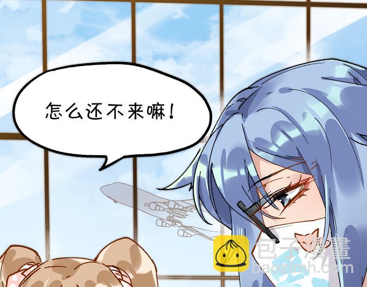 🍱圣墟 第76话 相亲大乱斗？ 第32页