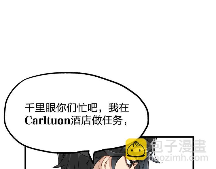 🍱圣墟 第76话 相亲大乱斗？ 第35页