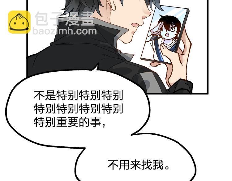 🍱圣墟 第76话 相亲大乱斗？ 第36页