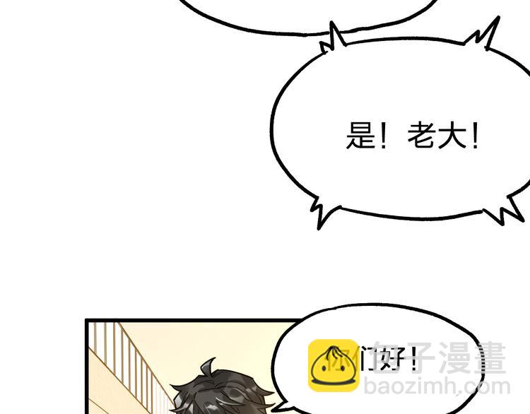 🍱圣墟 第76话 相亲大乱斗？ 第37页