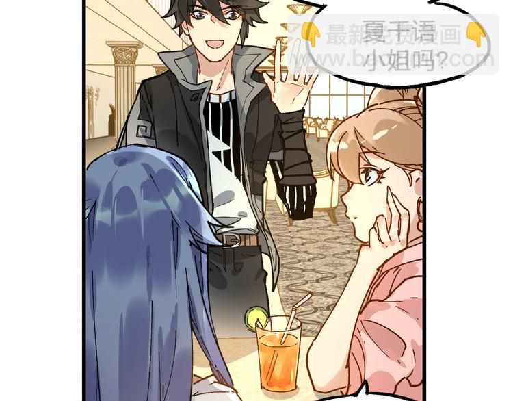 🍱圣墟 第76话 相亲大乱斗？ 第38页
