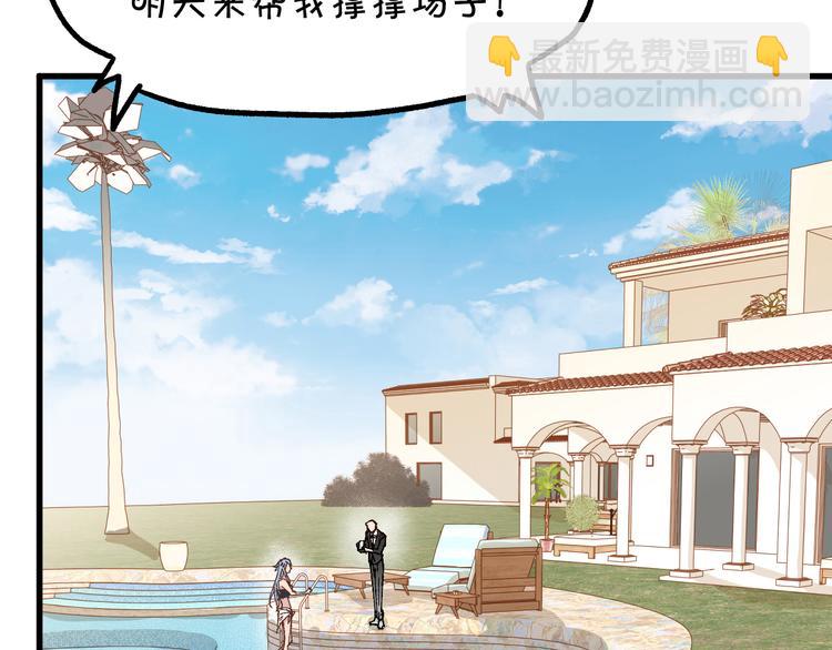 🍱圣墟 第76话 相亲大乱斗？ 第4页