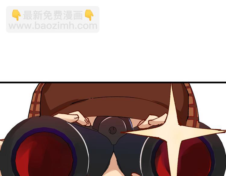 🍱圣墟 第76话 相亲大乱斗？ 第43页