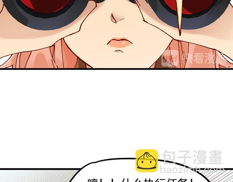 🍱圣墟 第76话 相亲大乱斗？ 第44页
