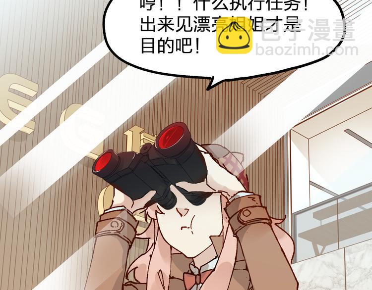 🍱圣墟 第76话 相亲大乱斗？ 第45页