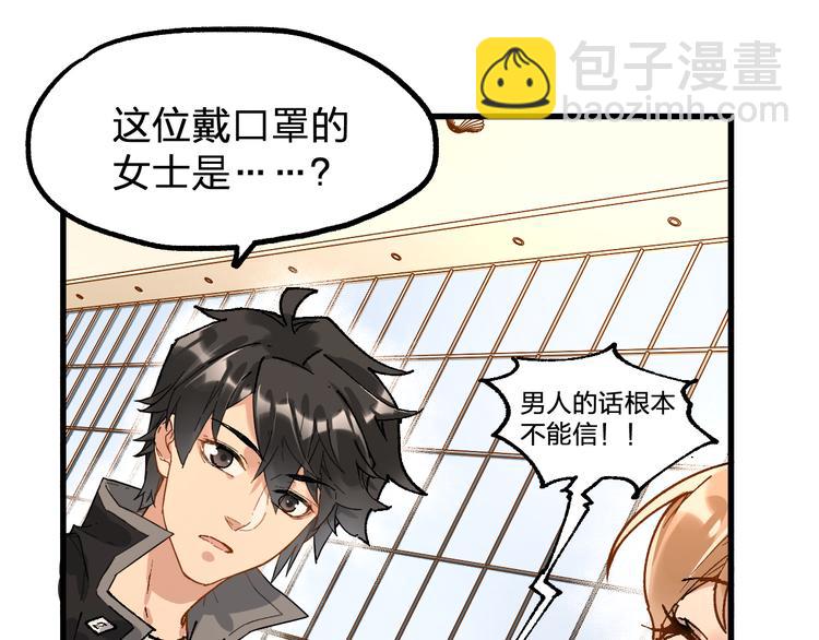 🍱圣墟 第76话 相亲大乱斗？ 第47页