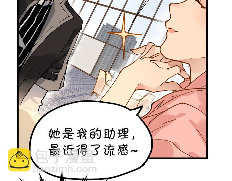 🍱圣墟 第76话 相亲大乱斗？ 第48页