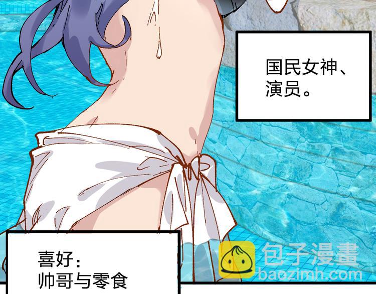 🍱圣墟 第76话 相亲大乱斗？ 第7页