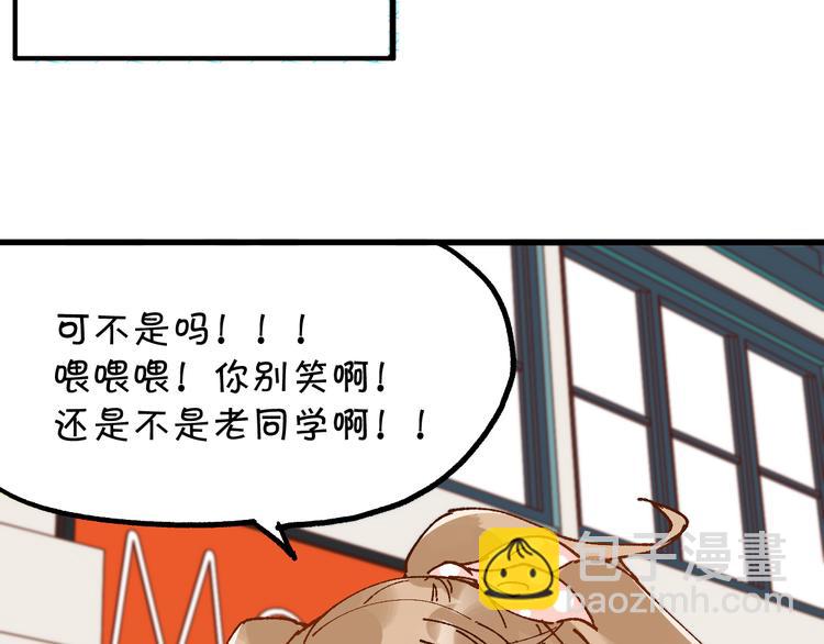 🍱圣墟 第76话 相亲大乱斗？ 第8页
