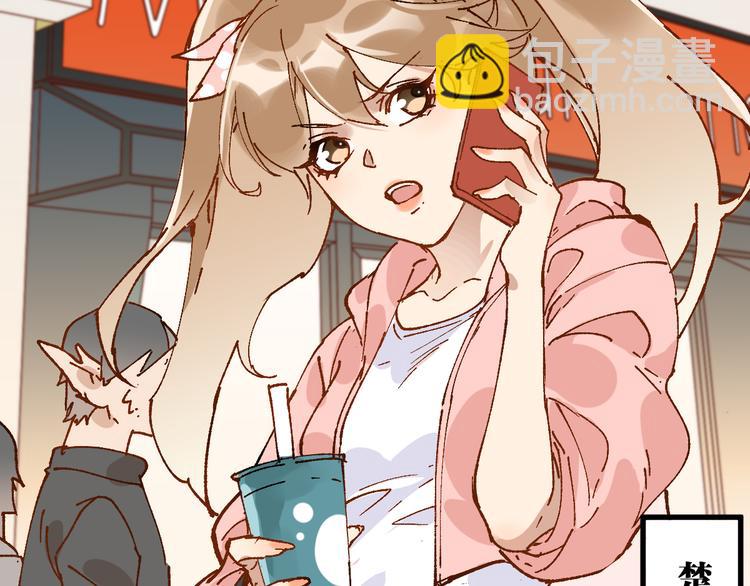 🍱圣墟 第76话 相亲大乱斗？ 第9页