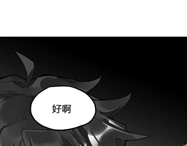🍱圣墟 第78话 无能狂怒？ 第1页