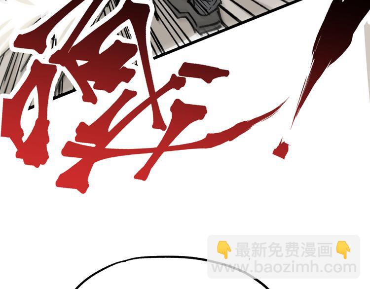 🍱圣墟 第78话 无能狂怒？ 第14页