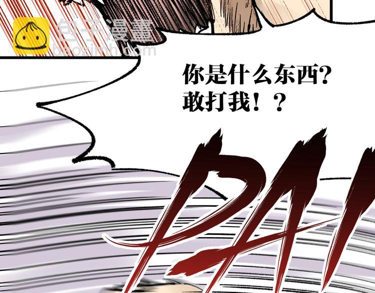🍱圣墟 第78话 无能狂怒？ 第24页
