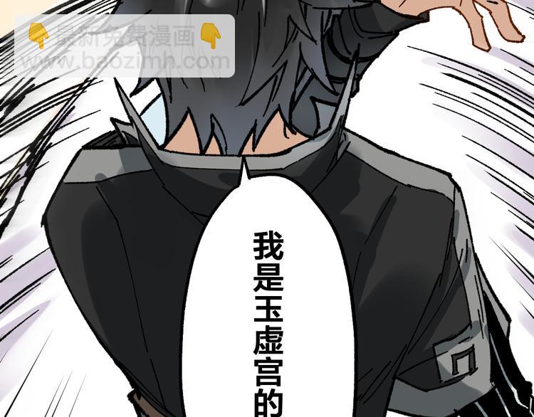 🍱圣墟 第78话 无能狂怒？ 第26页
