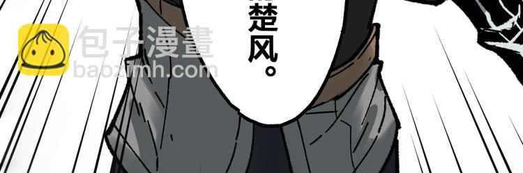 🍱圣墟 第78话 无能狂怒？ 第27页