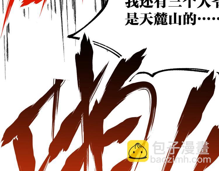 🍱圣墟 第78话 无能狂怒？ 第33页