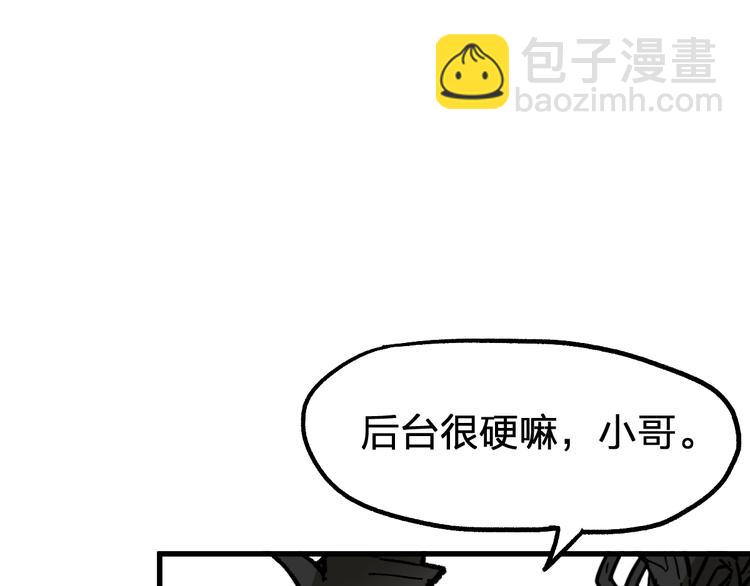 🍱圣墟 第78话 无能狂怒？ 第41页