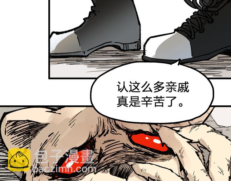 🍱圣墟 第78话 无能狂怒？ 第42页